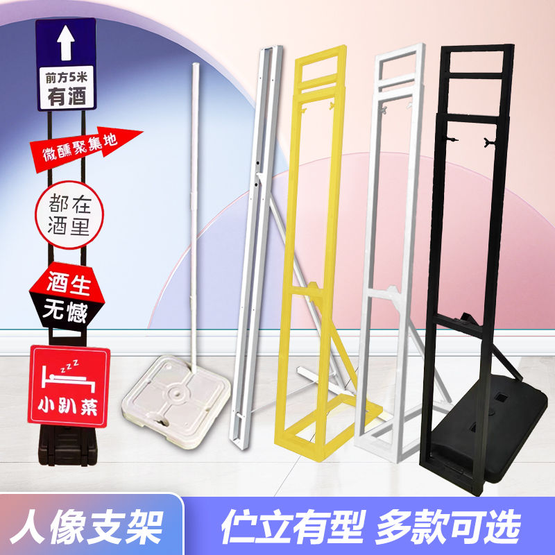 加强型人像支架 H型方管立人架 人像支撑 1.5m/1.2m铁方管人像架