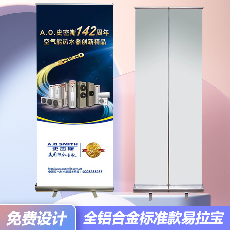易拉宝架子直销 易拉宝海报设计制作 标准款铝合金易拉宝80*200