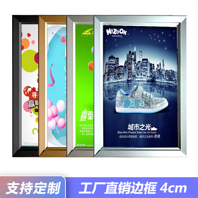 开启式铝合金海报框40mm边框电梯广告框架挂墙a3大相框A4画框定制