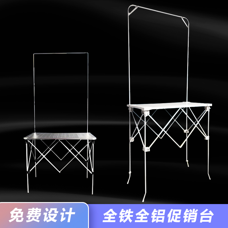 铝合金促销台展示架促销展示柜便携广告折叠桌招生桌展台 试吃台