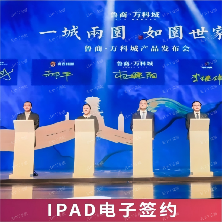 租赁-电子签约