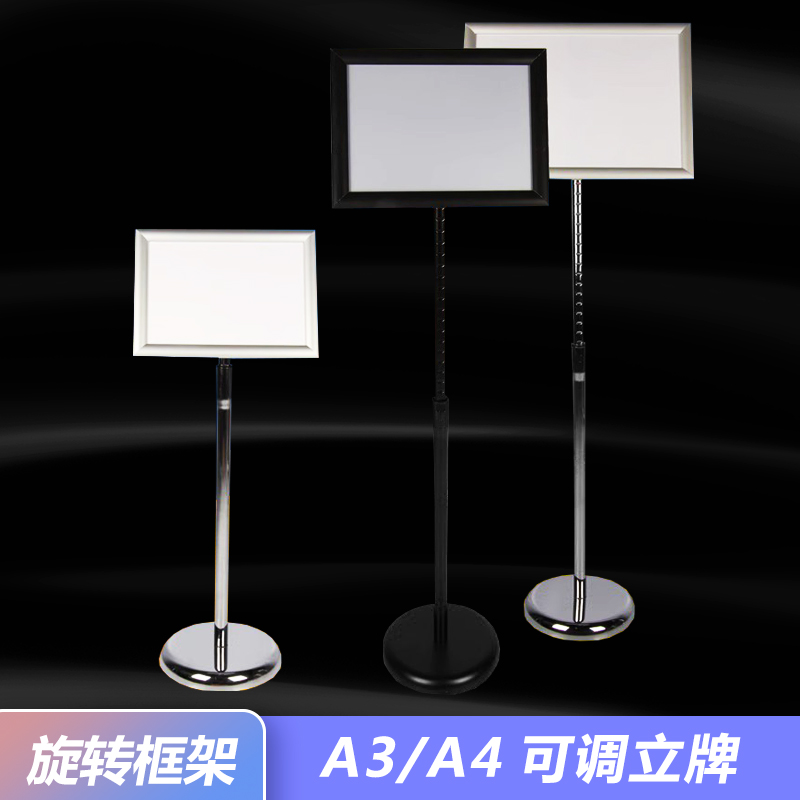 指示牌广告牌 告示牌 立牌 展示牌 铝合金A3A4亮底盘全黑指引牌