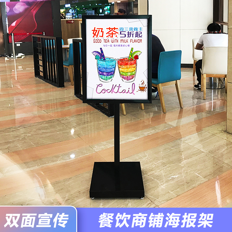 电信联通定制款立牌手机餐饮商铺海报架 双面宣传海报架展示架子