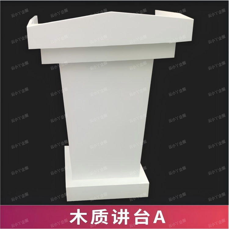 租赁-木质讲台A