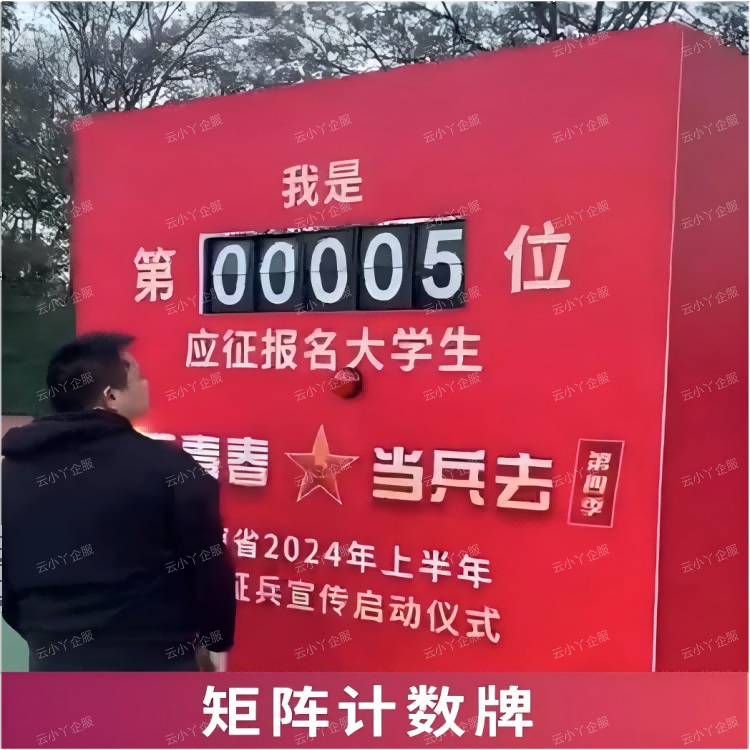 租赁-矩阵计数牌