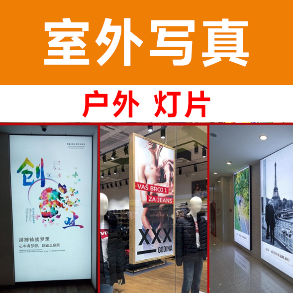 户外 灯片/平方