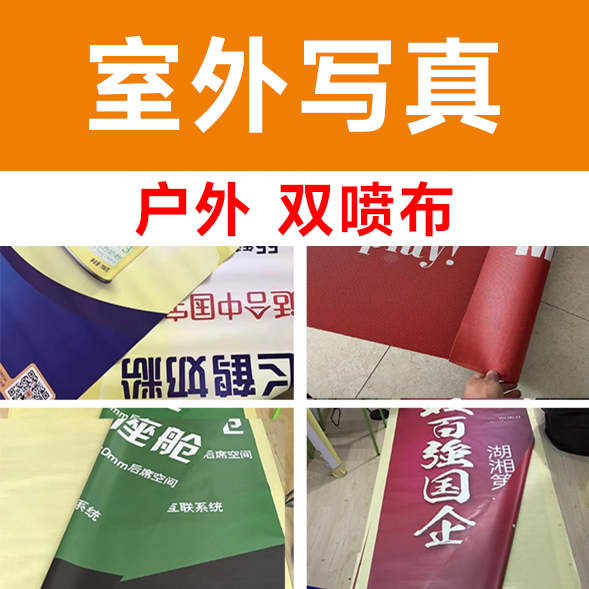 户外 双喷布/平方