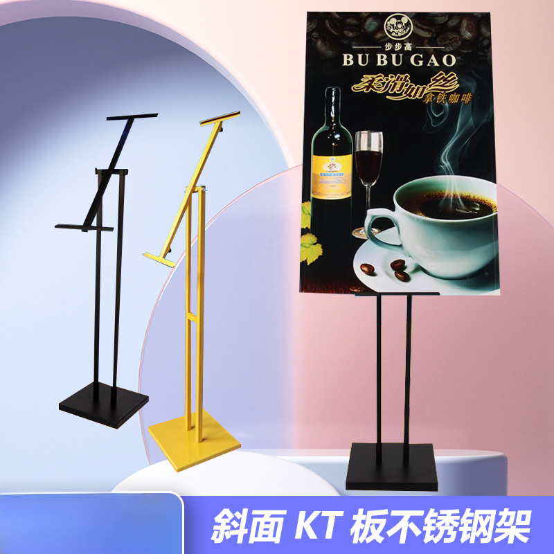 单面KT板展架不锈钢海报架 广告架子POP展示架 立牌广告牌指示牌