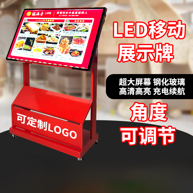 商场店门口灯箱广告牌落地立式发光展示牌点餐台菜谱展架移动充电