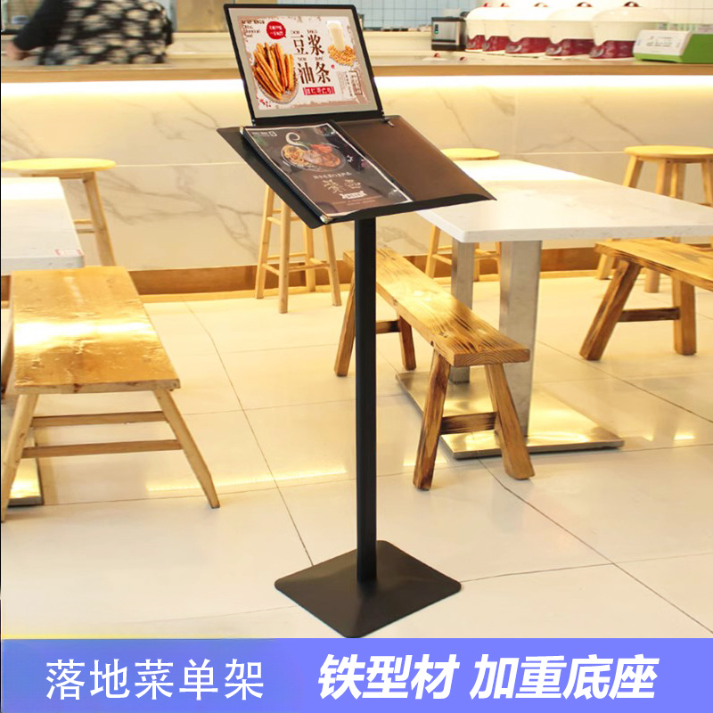 立式落地翻页餐厅食谱菜谱菜单展示架售楼部合同公示牌资料展示台