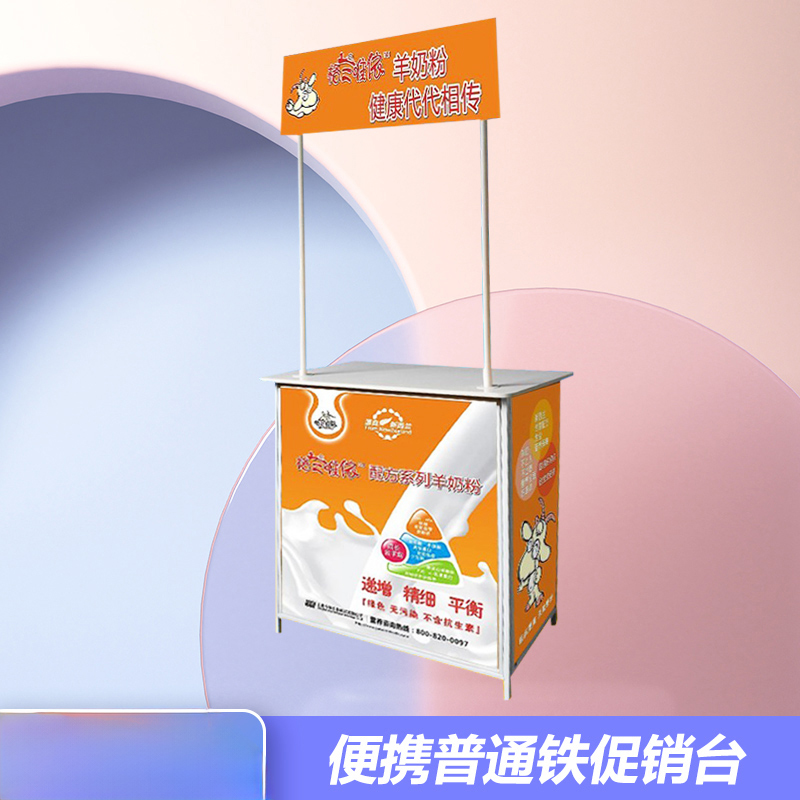 试吃台超市促销台直销便携折叠广告桌子展台普通铁促销台5个起发
