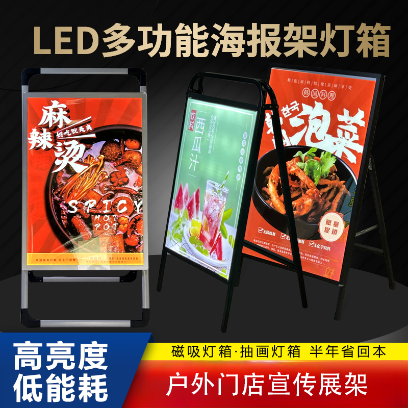 LED发光广告牌立式展示牌水牌海报架落地式灯箱户外门店宣传展架